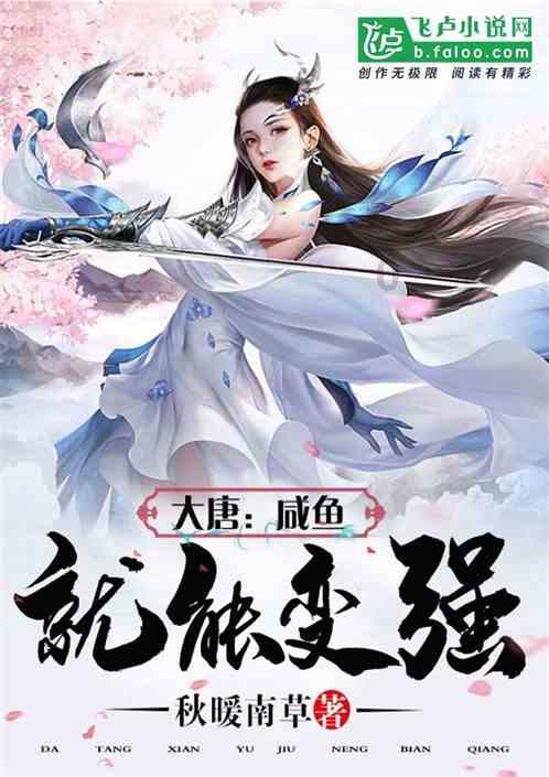 逃出华丽的房子